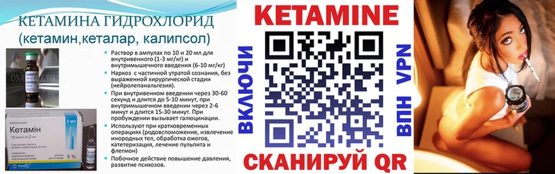 КЕТАМИН VHQ Пущино