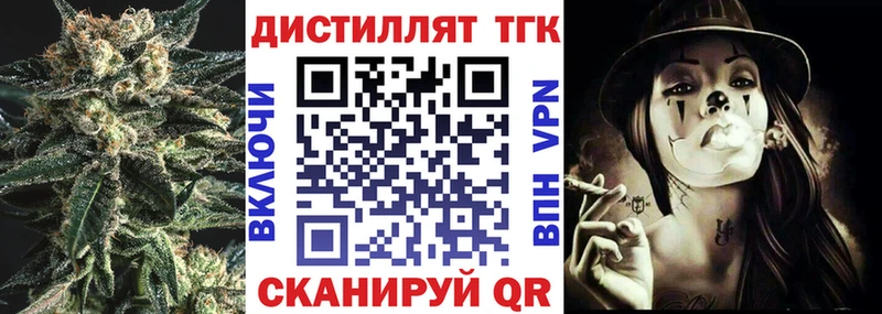 Дистиллят ТГК вейп с тгк  что такое   Пущино 